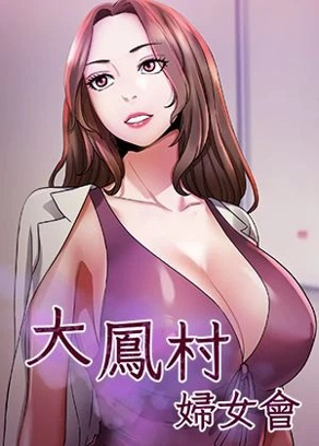 日漫《东京复仇者》最新封面